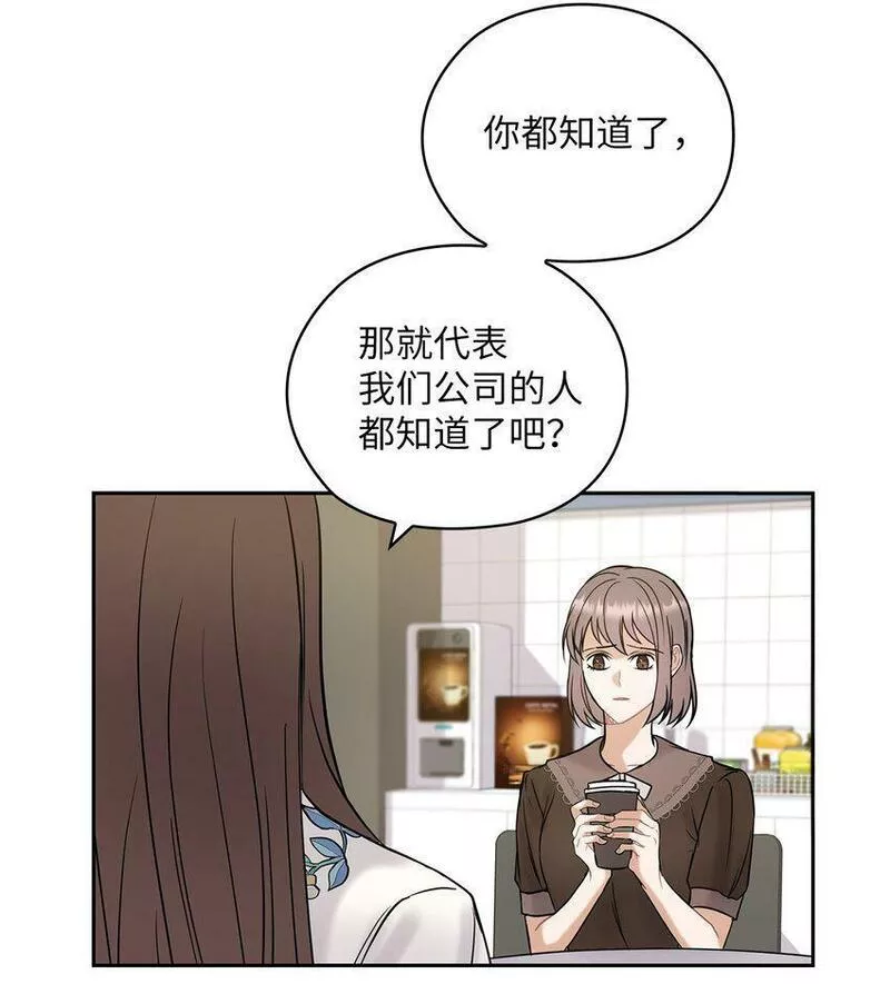 坏妻子漫画,12 聚餐25图