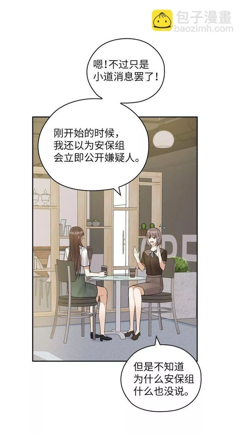 坏妻子漫画,12 聚餐20图