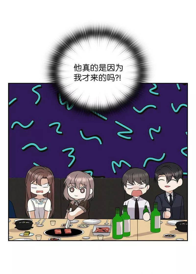 坏妻子漫画,12 聚餐57图