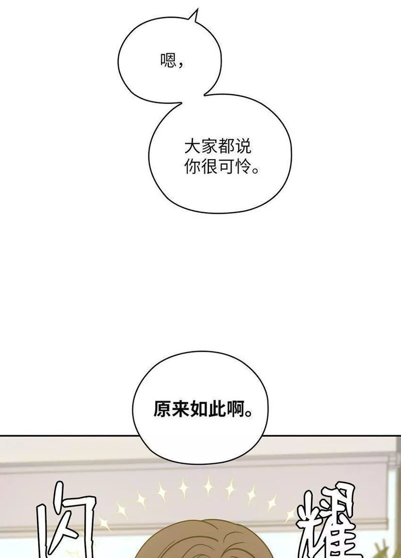 坏妻子漫画,12 聚餐27图