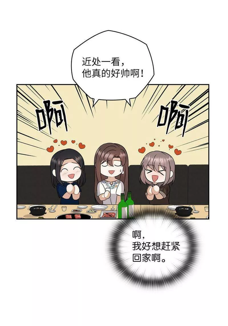 坏妻子漫画,12 聚餐60图