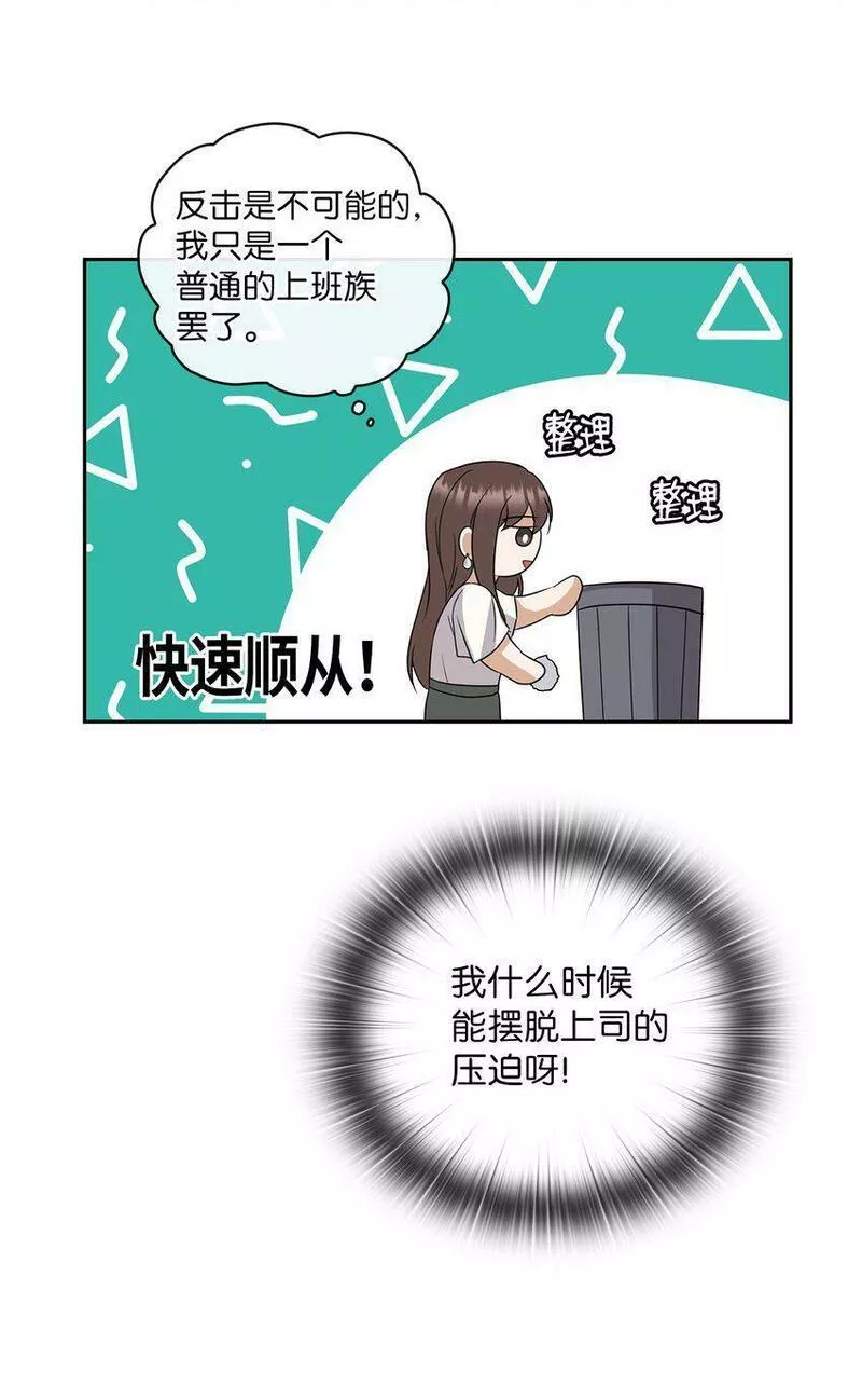 坏妻子漫画,12 聚餐12图