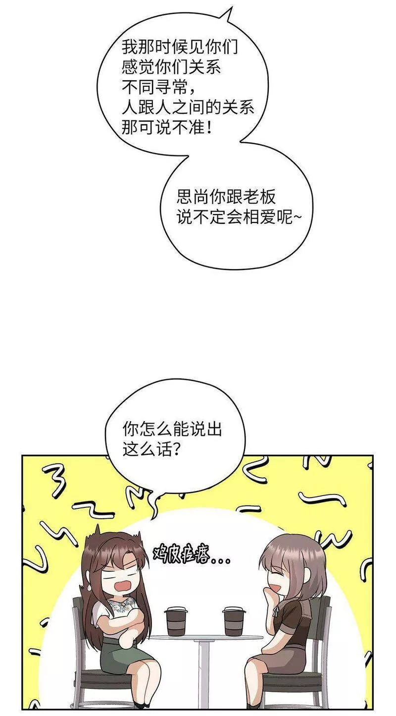 坏妻子漫画,12 聚餐36图