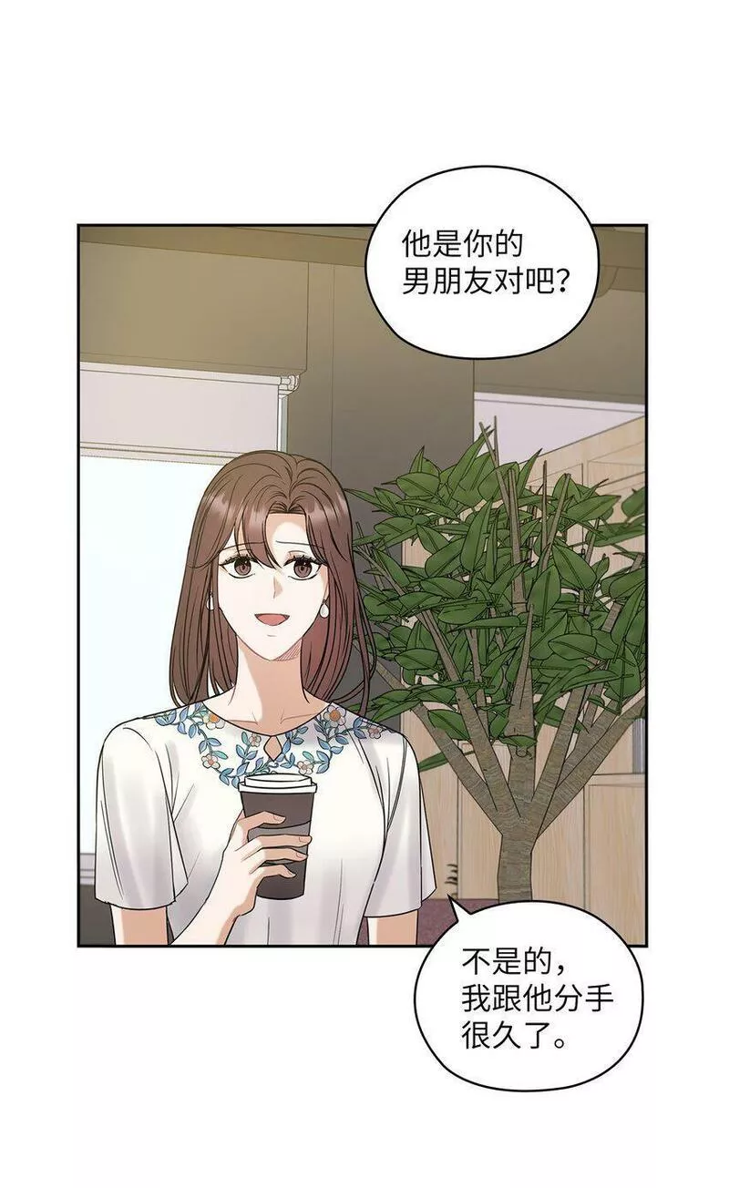 坏妻子漫画,12 聚餐22图