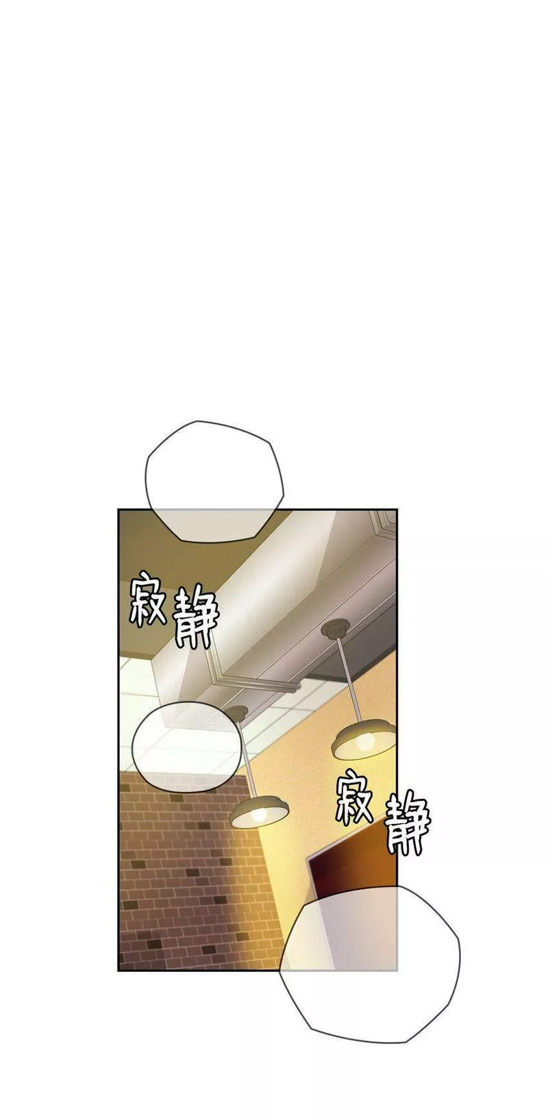 坏妻子漫画,12 聚餐48图