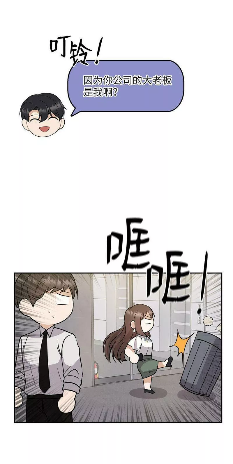 坏妻子漫画,12 聚餐10图