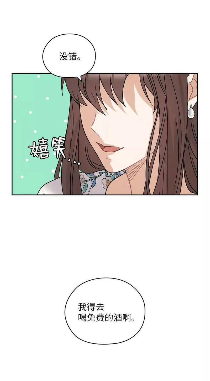 坏妻子漫画,12 聚餐40图