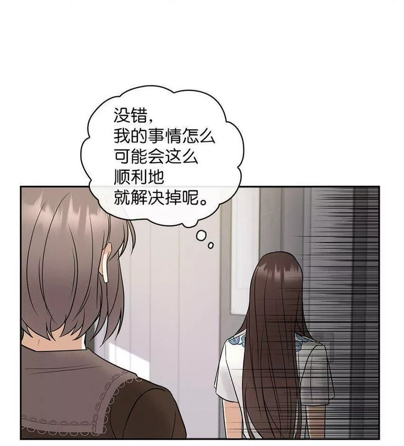 坏妻子漫画,12 聚餐15图