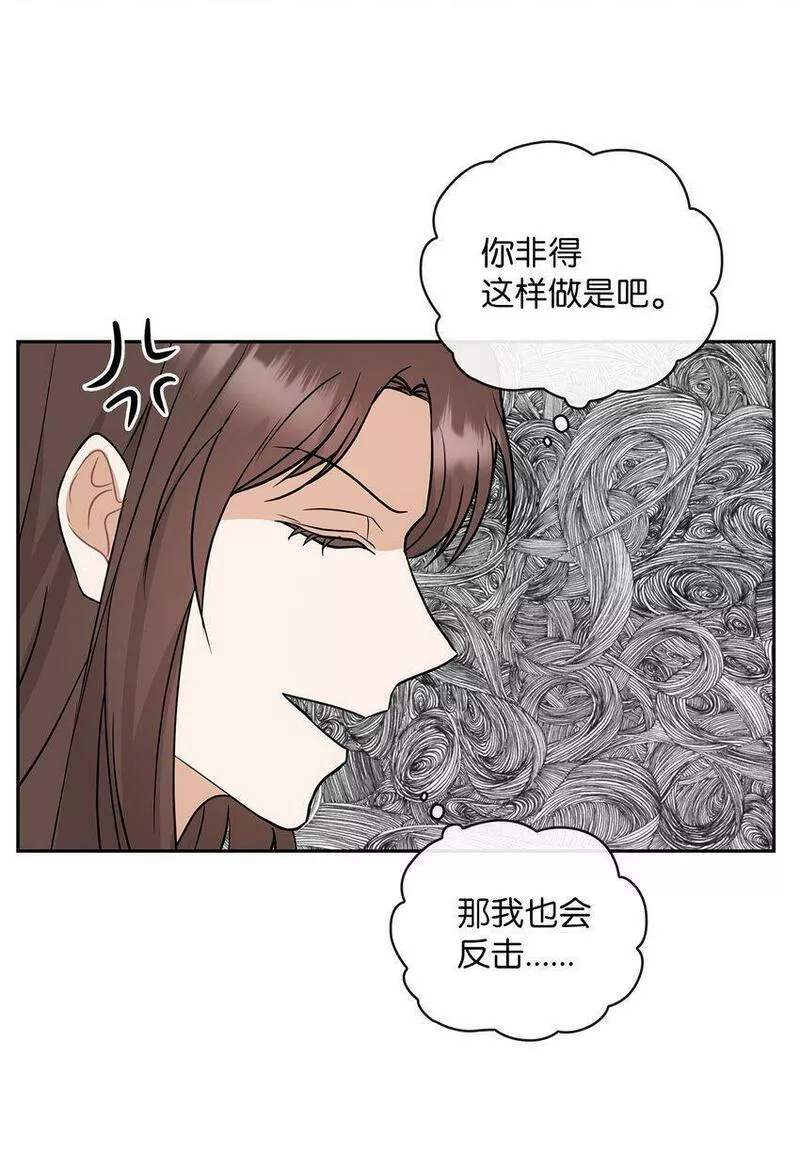 坏妻子漫画,12 聚餐11图