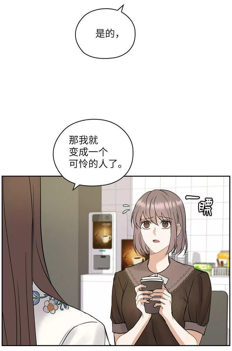 坏妻子漫画,12 聚餐26图