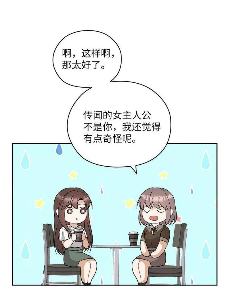 坏妻子漫画,12 聚餐23图