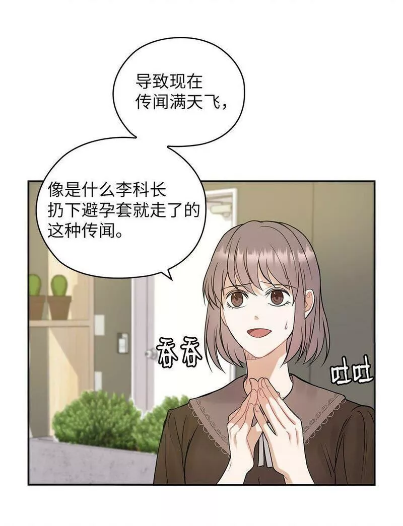 坏妻子漫画,12 聚餐21图