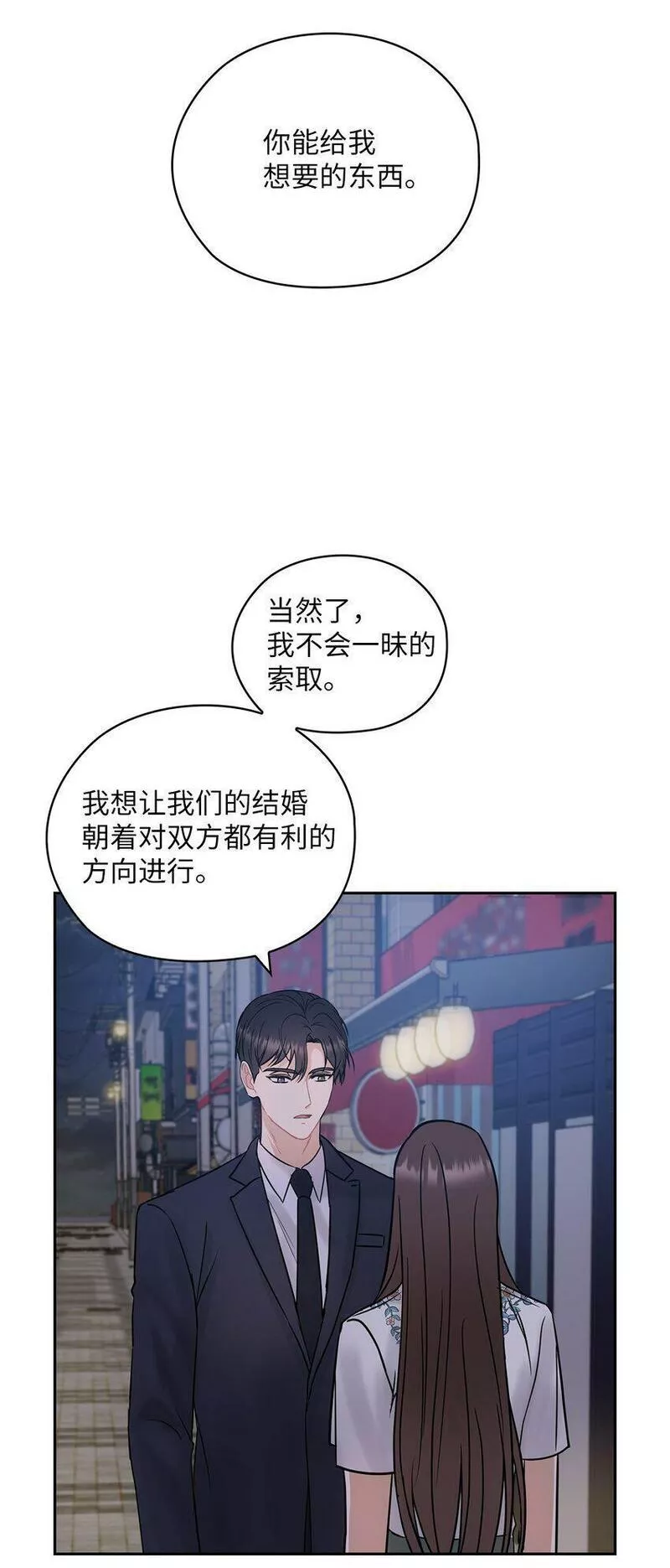 坏妻子漫画,13 合约结婚44图