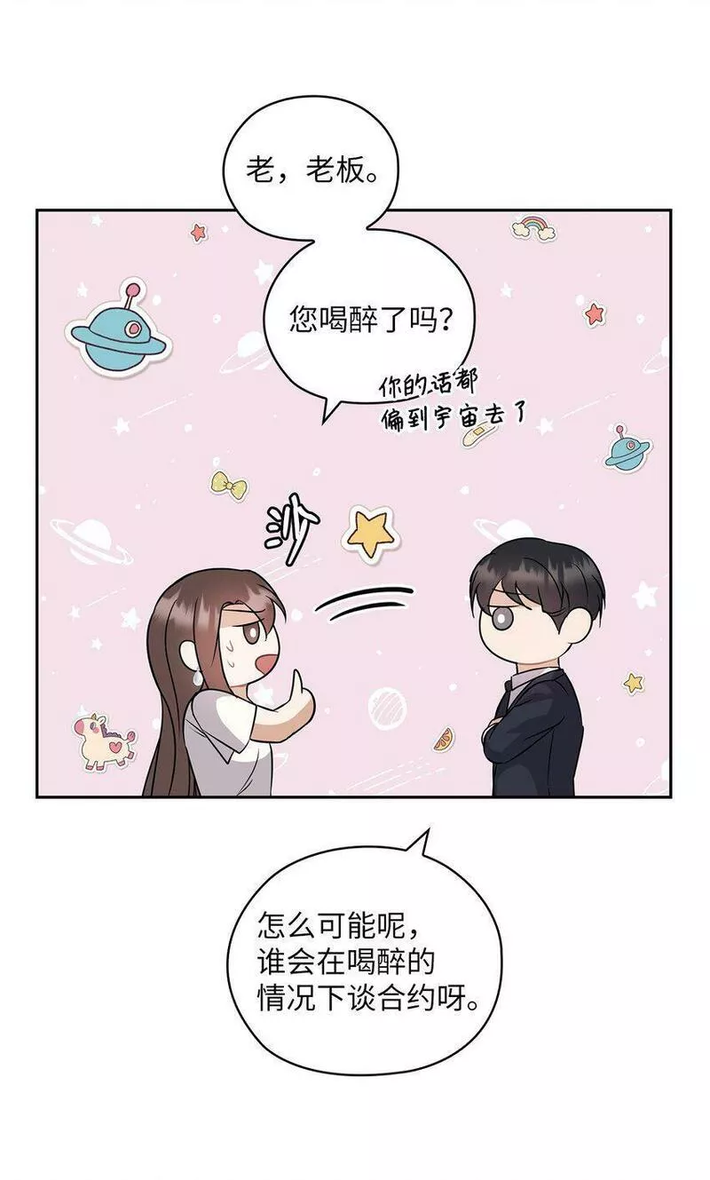 坏妻子漫画,13 合约结婚36图