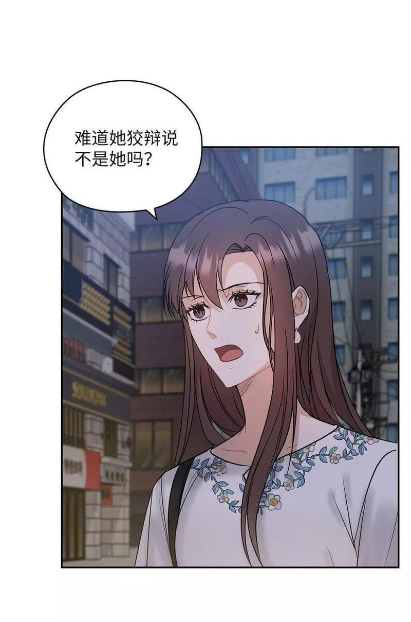 坏妻子漫画,13 合约结婚15图