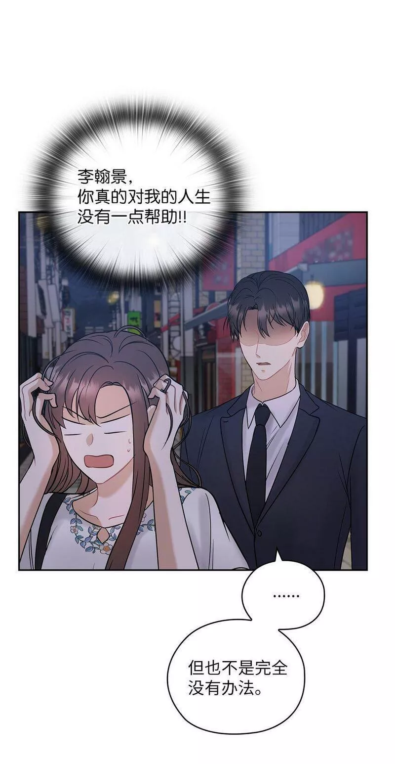 坏妻子漫画,13 合约结婚31图