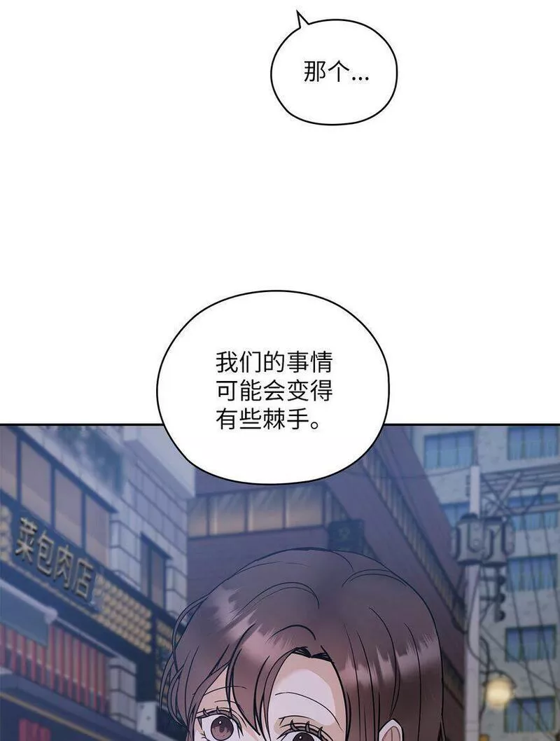 坏妻子漫画,13 合约结婚10图