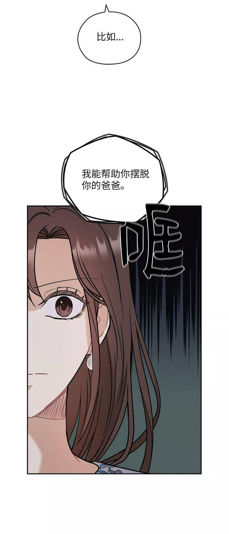 坏妻子漫画,13 合约结婚45图