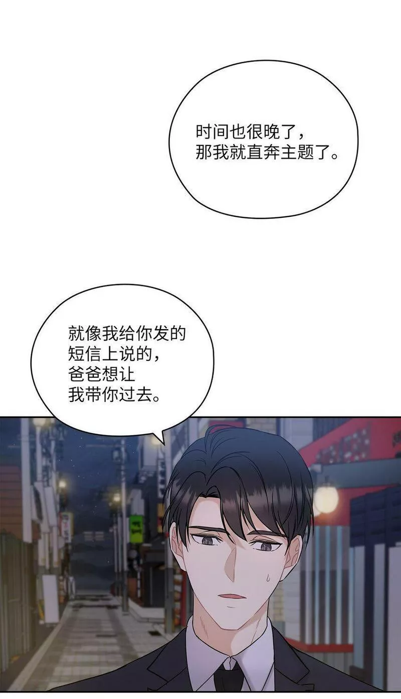 坏妻子漫画,13 合约结婚8图