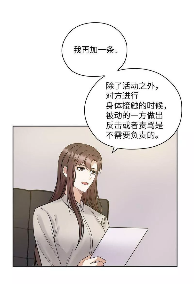 坏妻子漫画,13 合约结婚67图