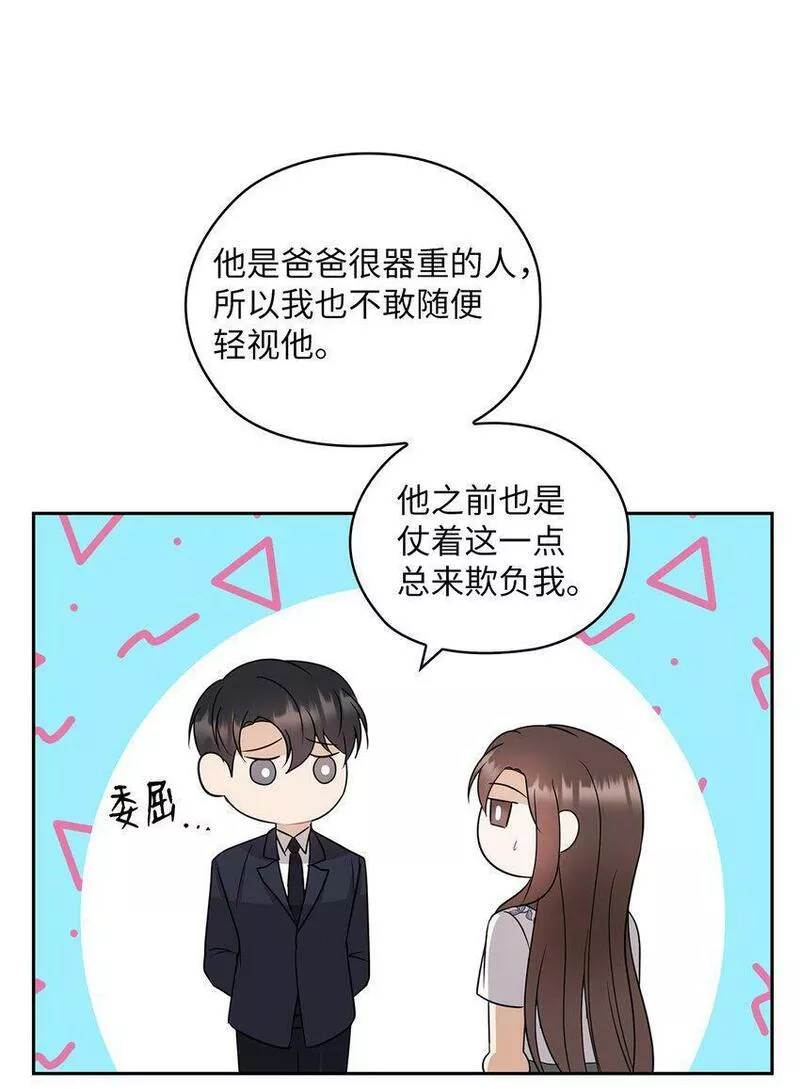 坏妻子漫画,13 合约结婚18图