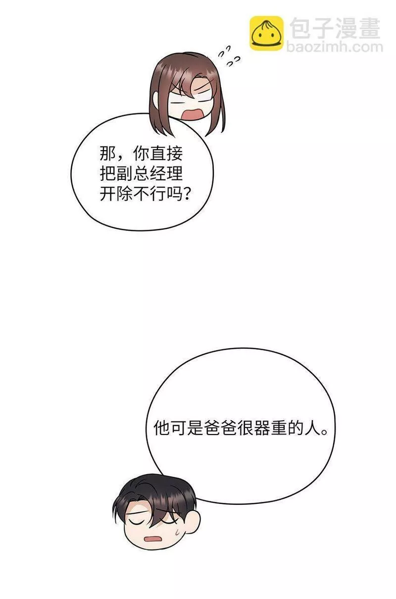 坏妻子漫画,13 合约结婚30图