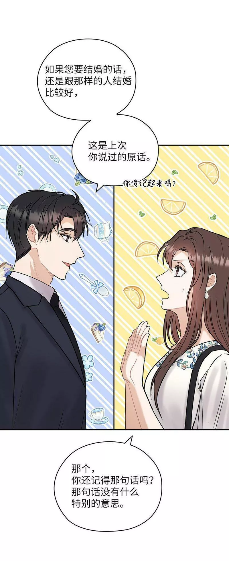 坏妻子漫画,13 合约结婚41图