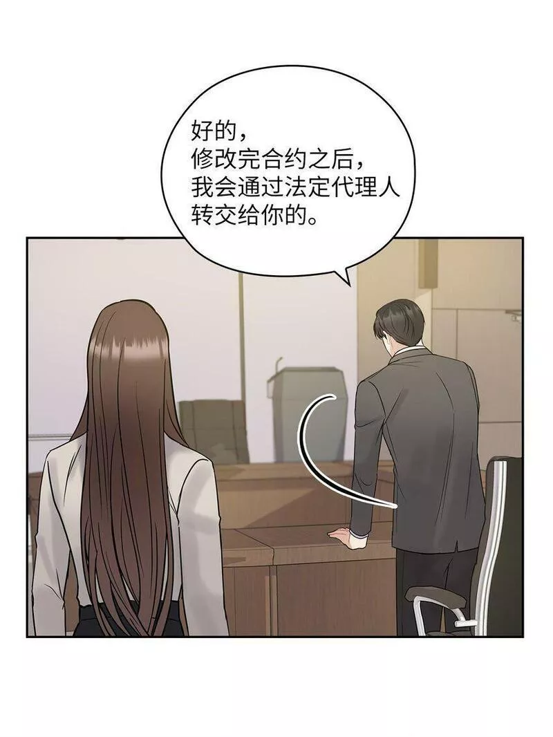 坏妻子漫画,13 合约结婚76图