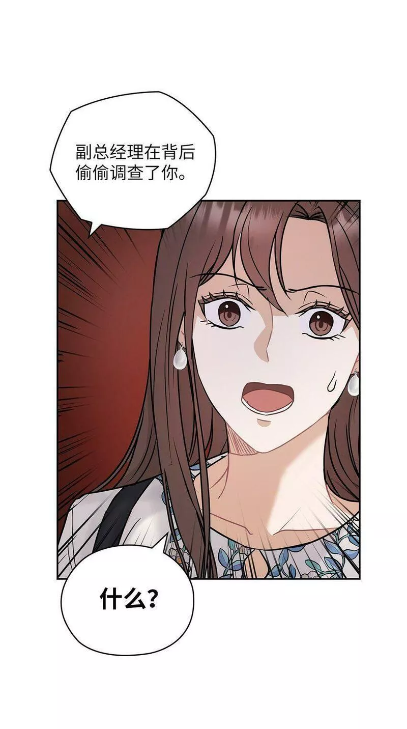 坏妻子漫画,13 合约结婚25图