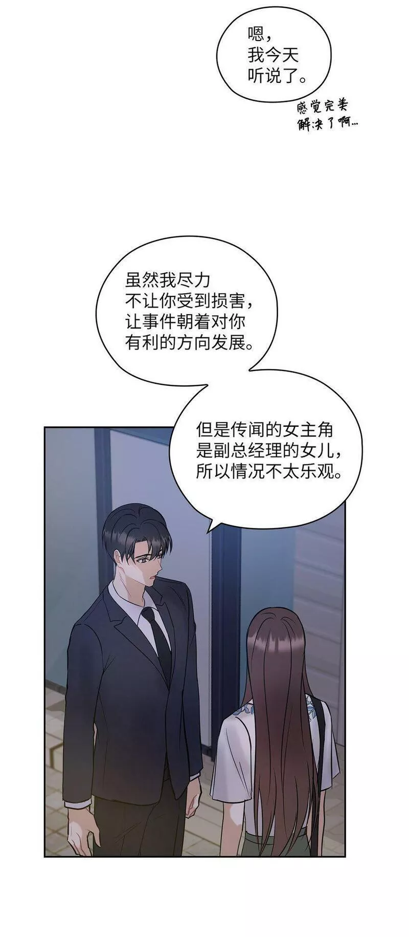 坏妻子漫画,13 合约结婚14图