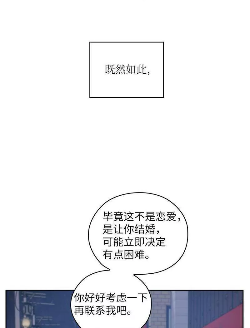 坏妻子漫画,13 合约结婚57图