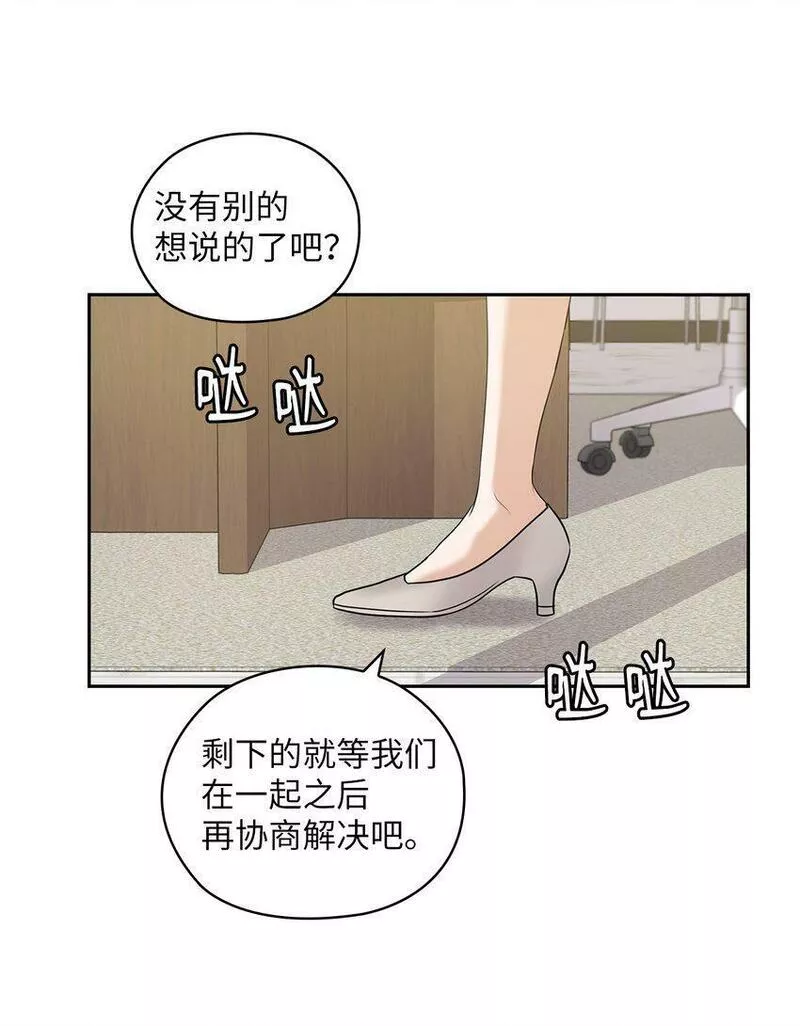 坏妻子漫画,13 合约结婚75图