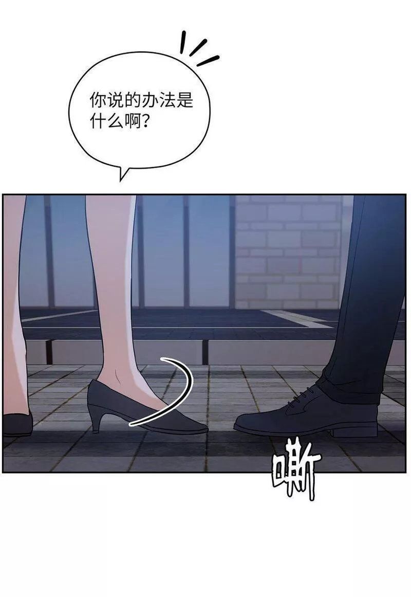 坏妻子漫画,13 合约结婚32图