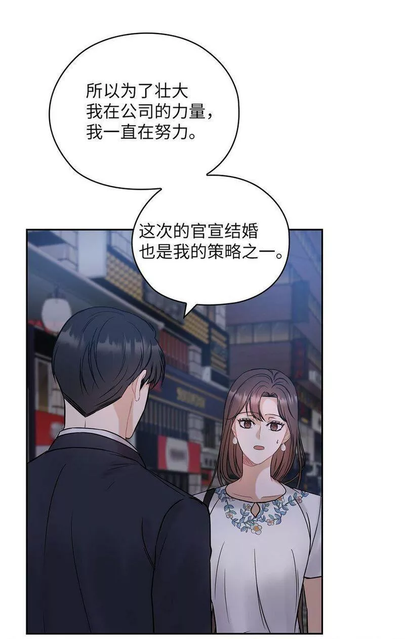 坏妻子漫画,13 合约结婚39图