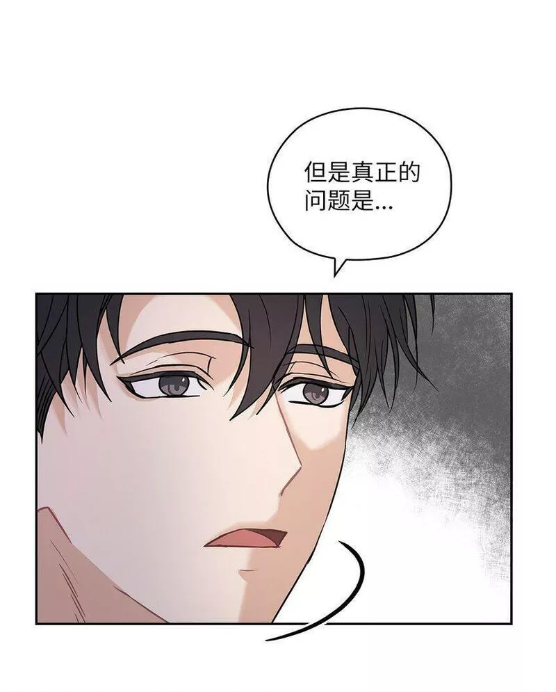 坏妻子漫画,13 合约结婚24图