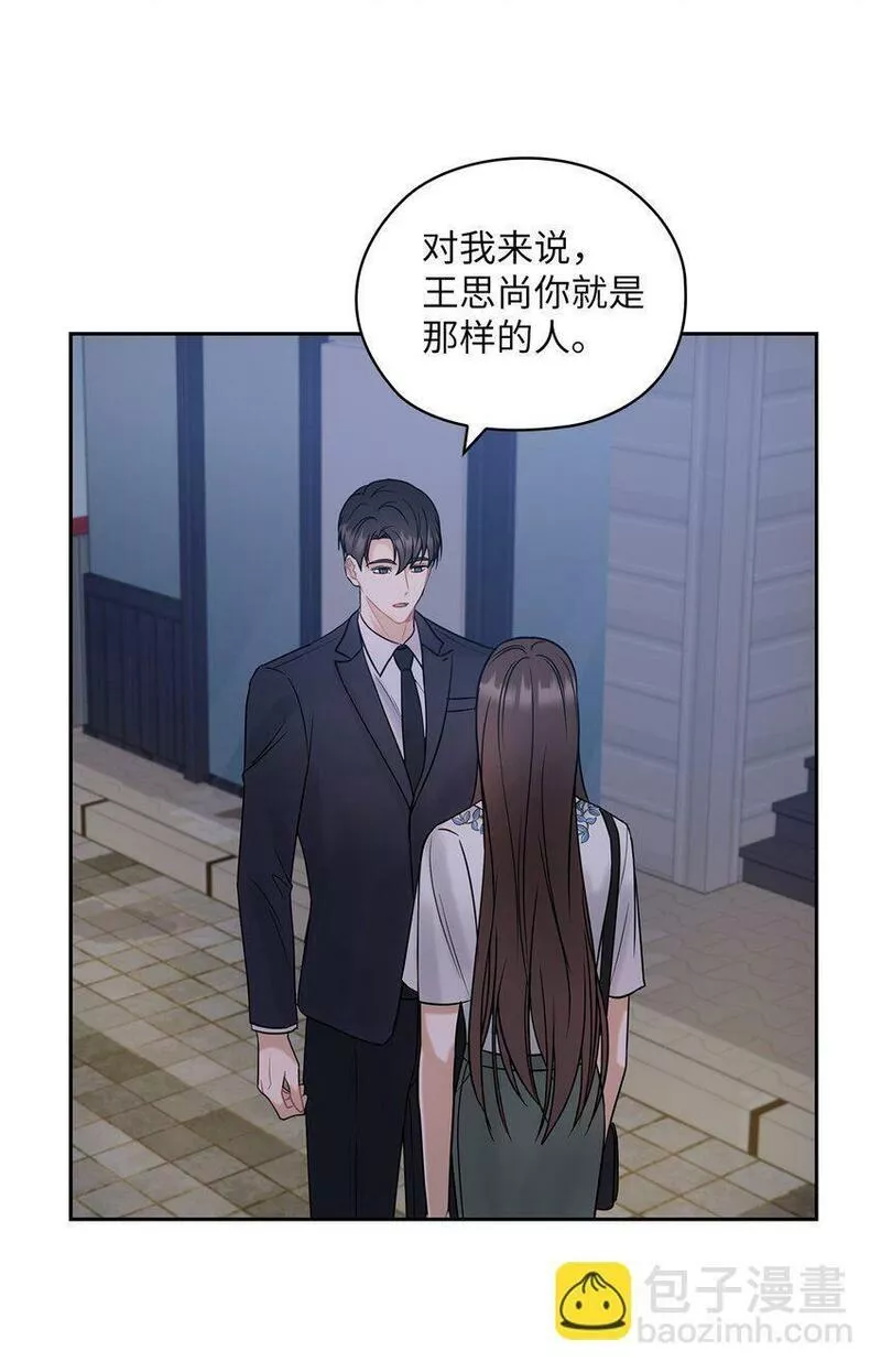 坏妻子漫画,13 合约结婚42图