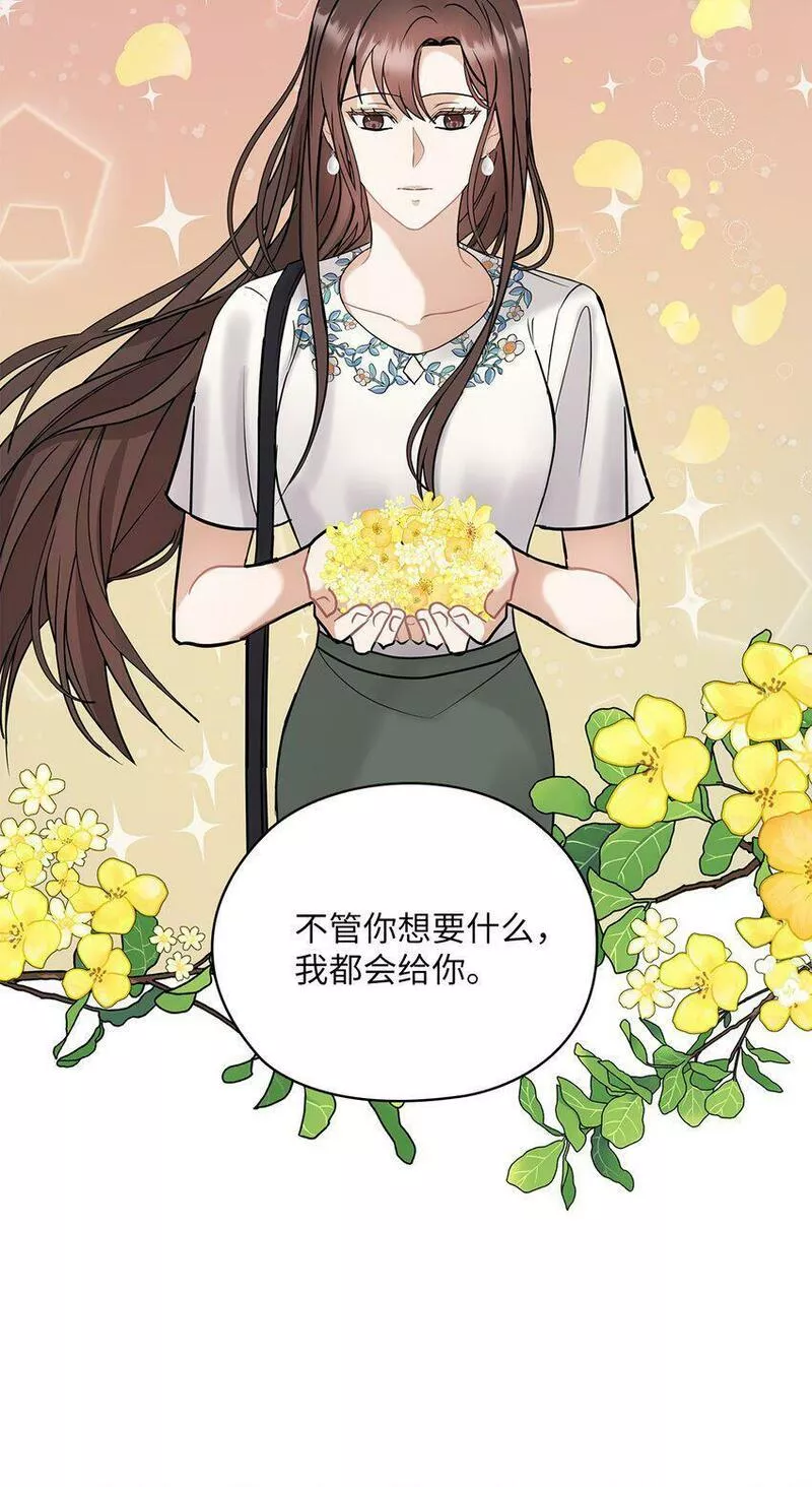 坏妻子漫画,13 合约结婚50图