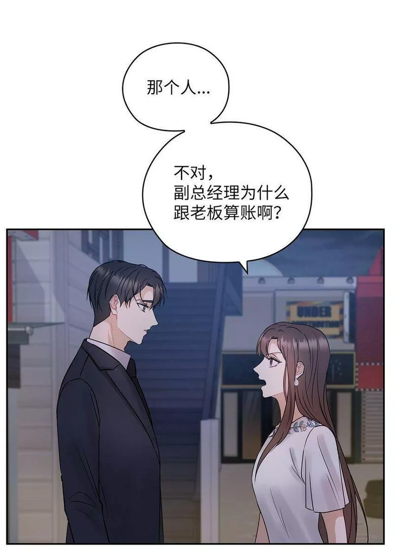 坏妻子漫画,13 合约结婚22图