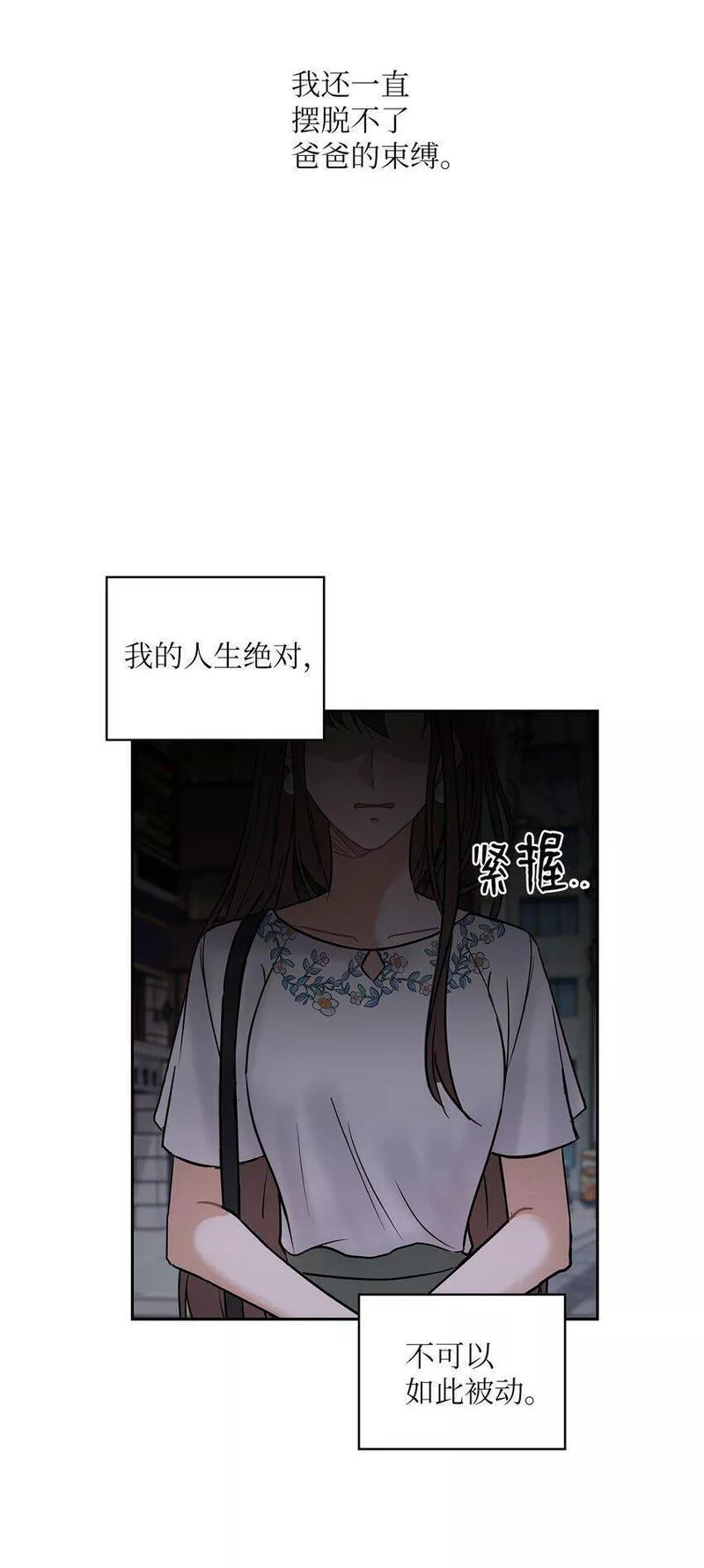 坏妻子漫画,13 合约结婚56图