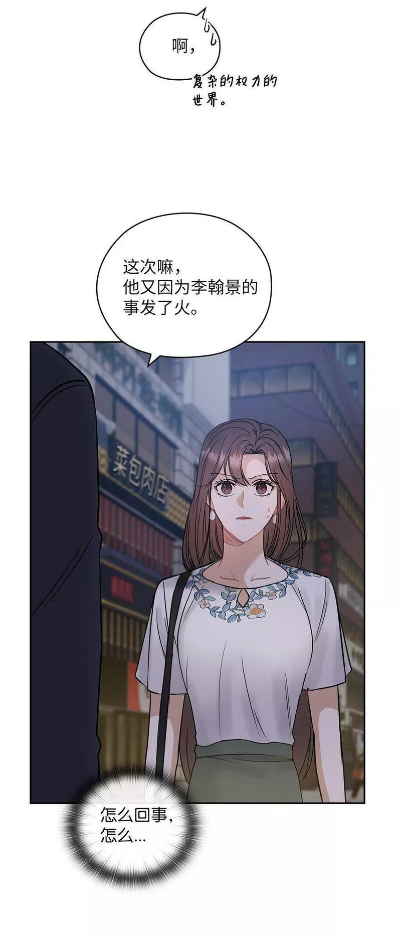 坏妻子漫画,13 合约结婚19图