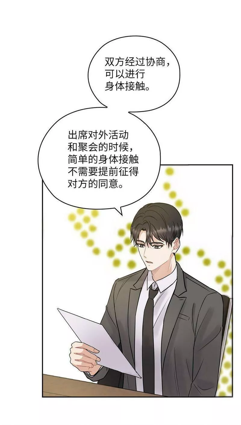 坏妻子漫画,13 合约结婚66图