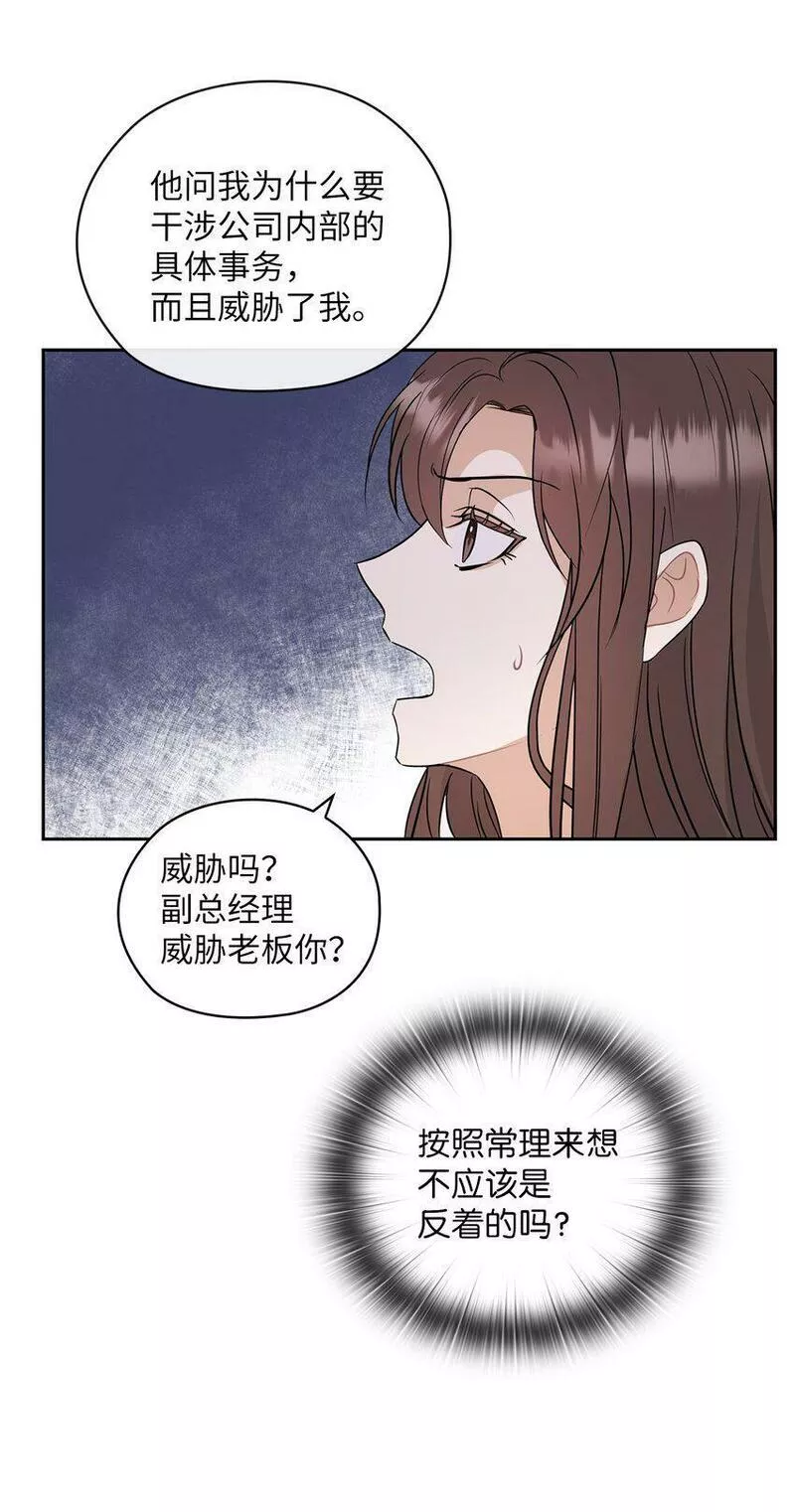 坏妻子漫画,13 合约结婚17图