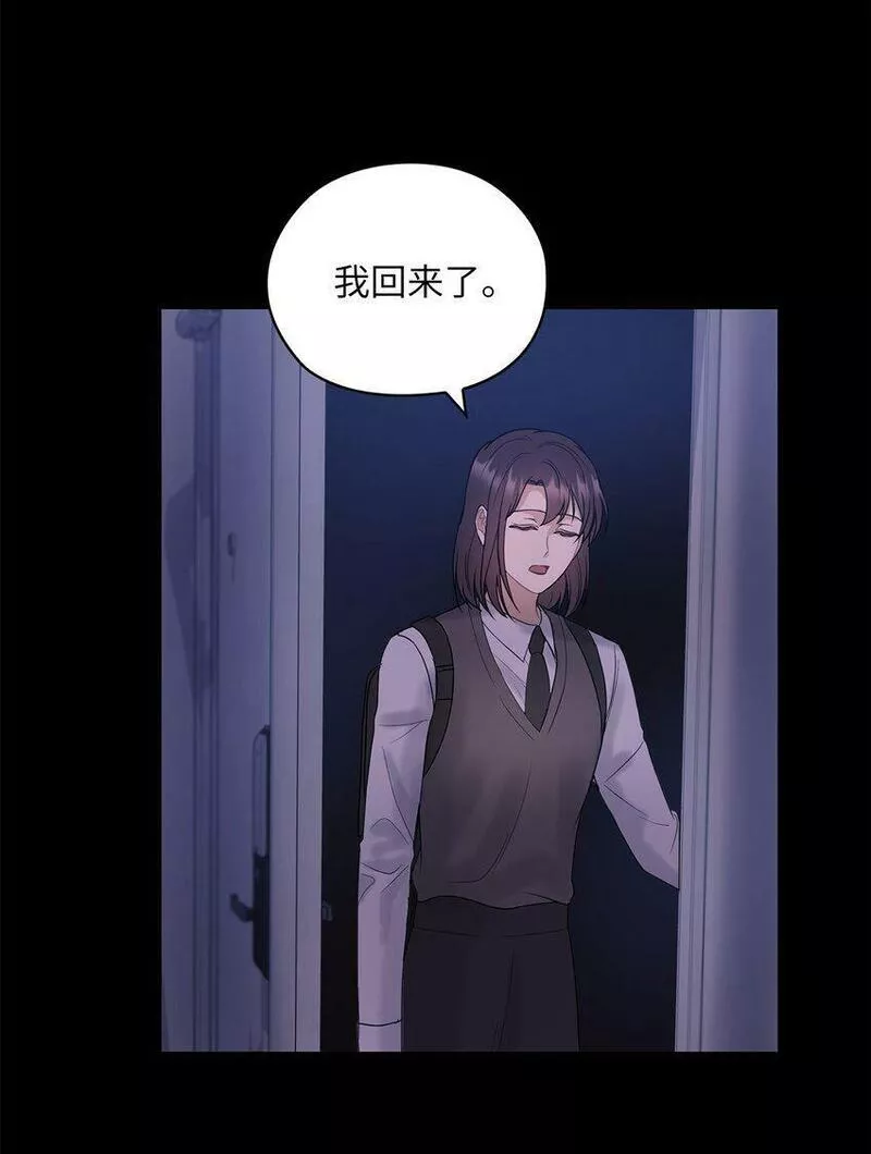 坏妻子漫画,13 合约结婚81图