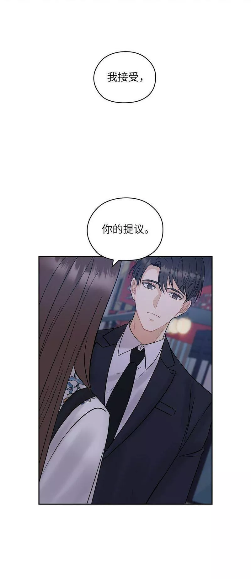 坏妻子漫画,13 合约结婚59图