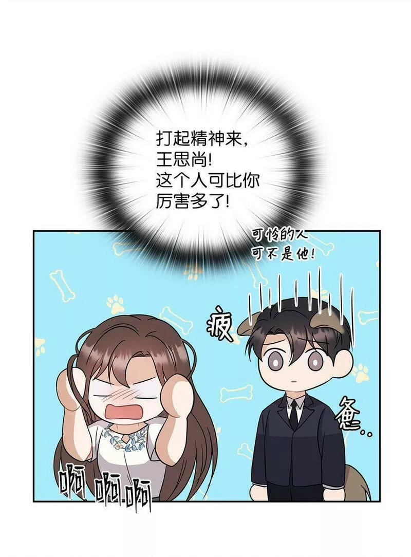 坏妻子漫画,13 合约结婚21图