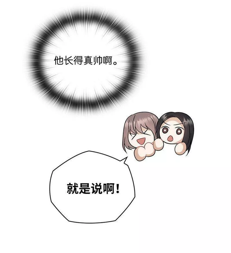 坏妻子漫画,13 合约结婚6图