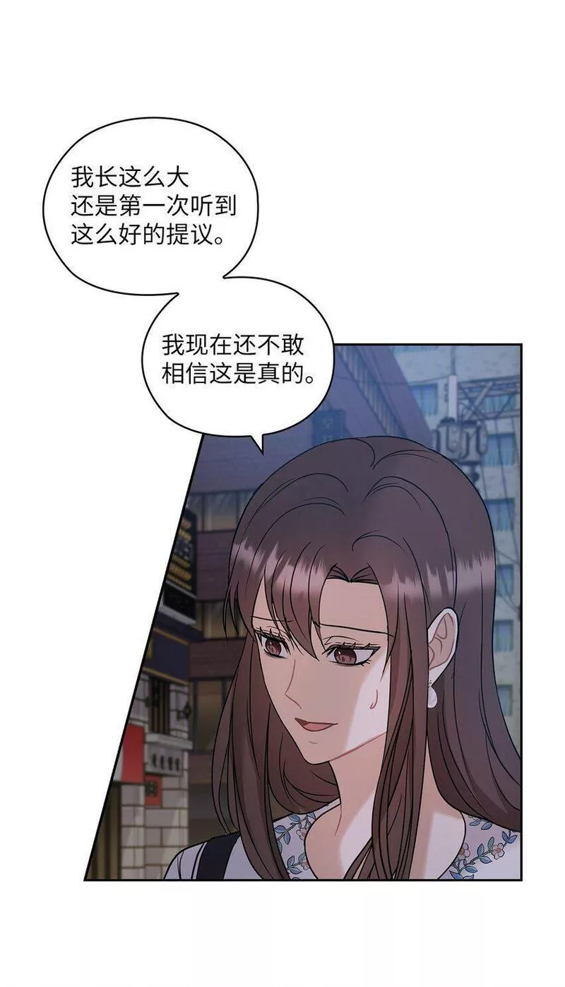 坏妻子漫画,13 合约结婚52图