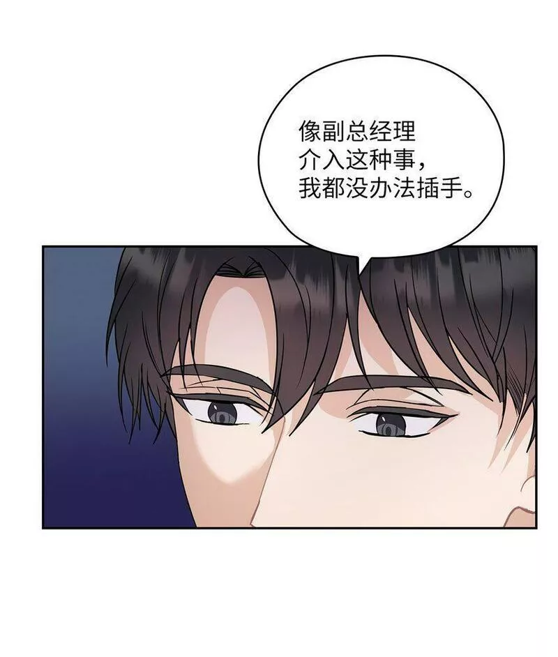 坏妻子漫画,13 合约结婚38图