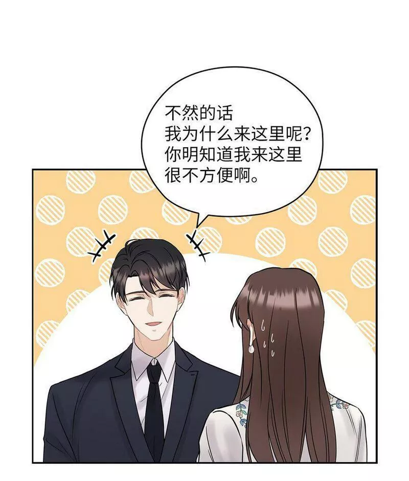 坏妻子漫画,13 合约结婚3图