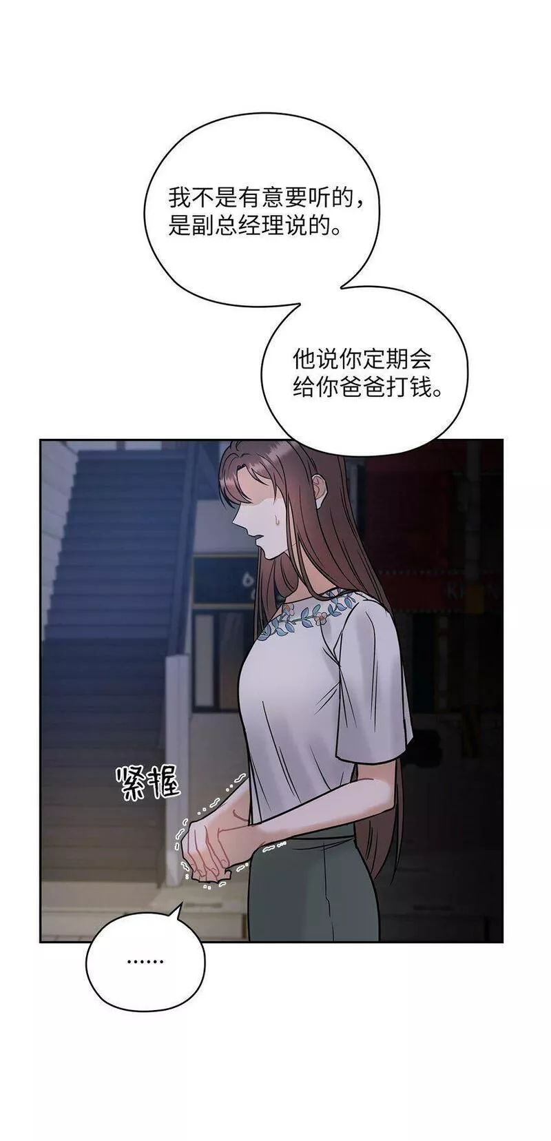 坏妻子漫画,13 合约结婚47图